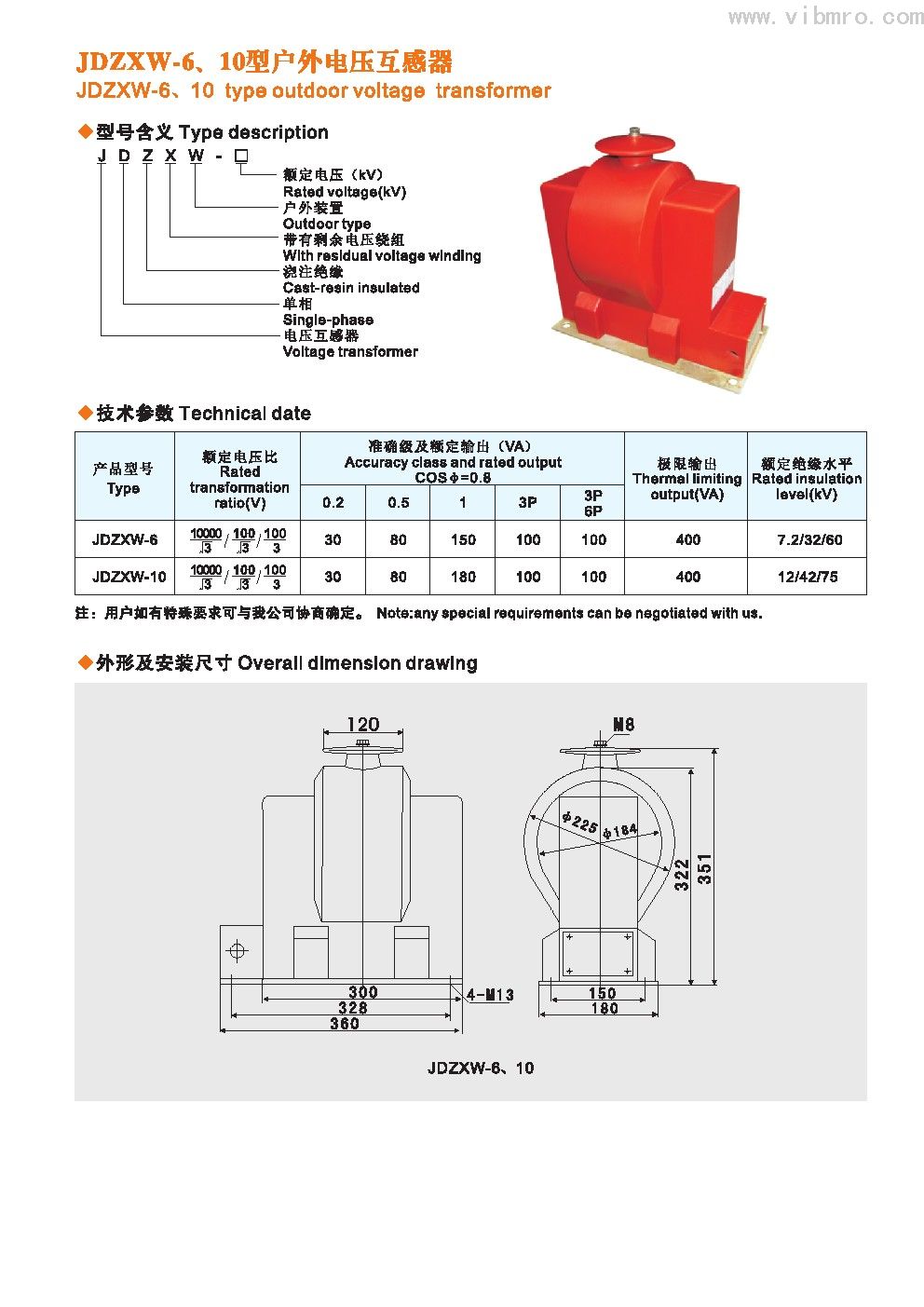 互感器的作用 电容式 电压互感器电压互感器原理 电压互感器型号